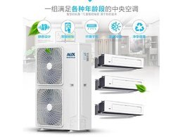 奧克斯中央空調系統(tǒng)設備怎么管理